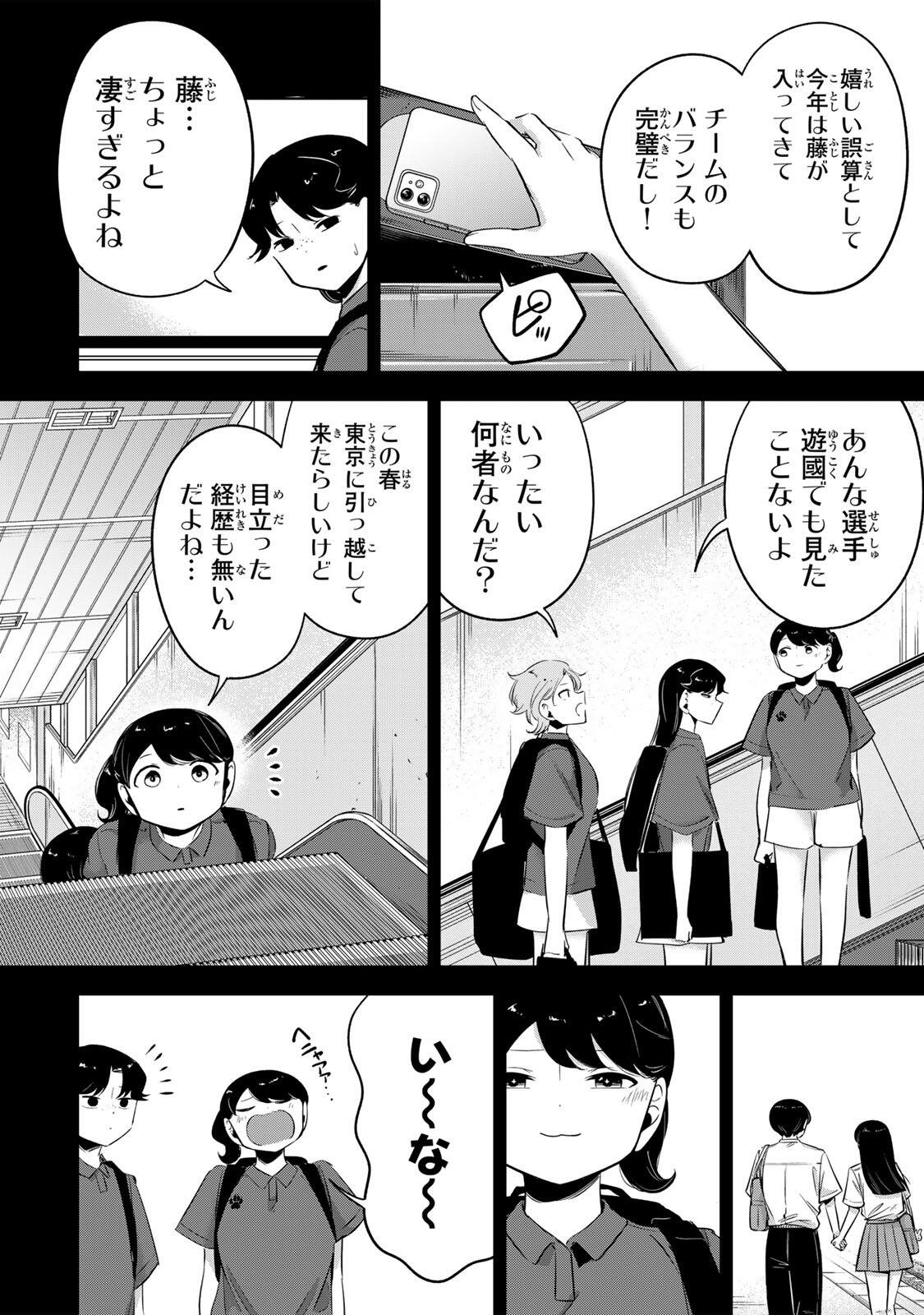 Hanabasu: Kokeishi Hanae no Basuke Ron Chapter 76 6ページ
