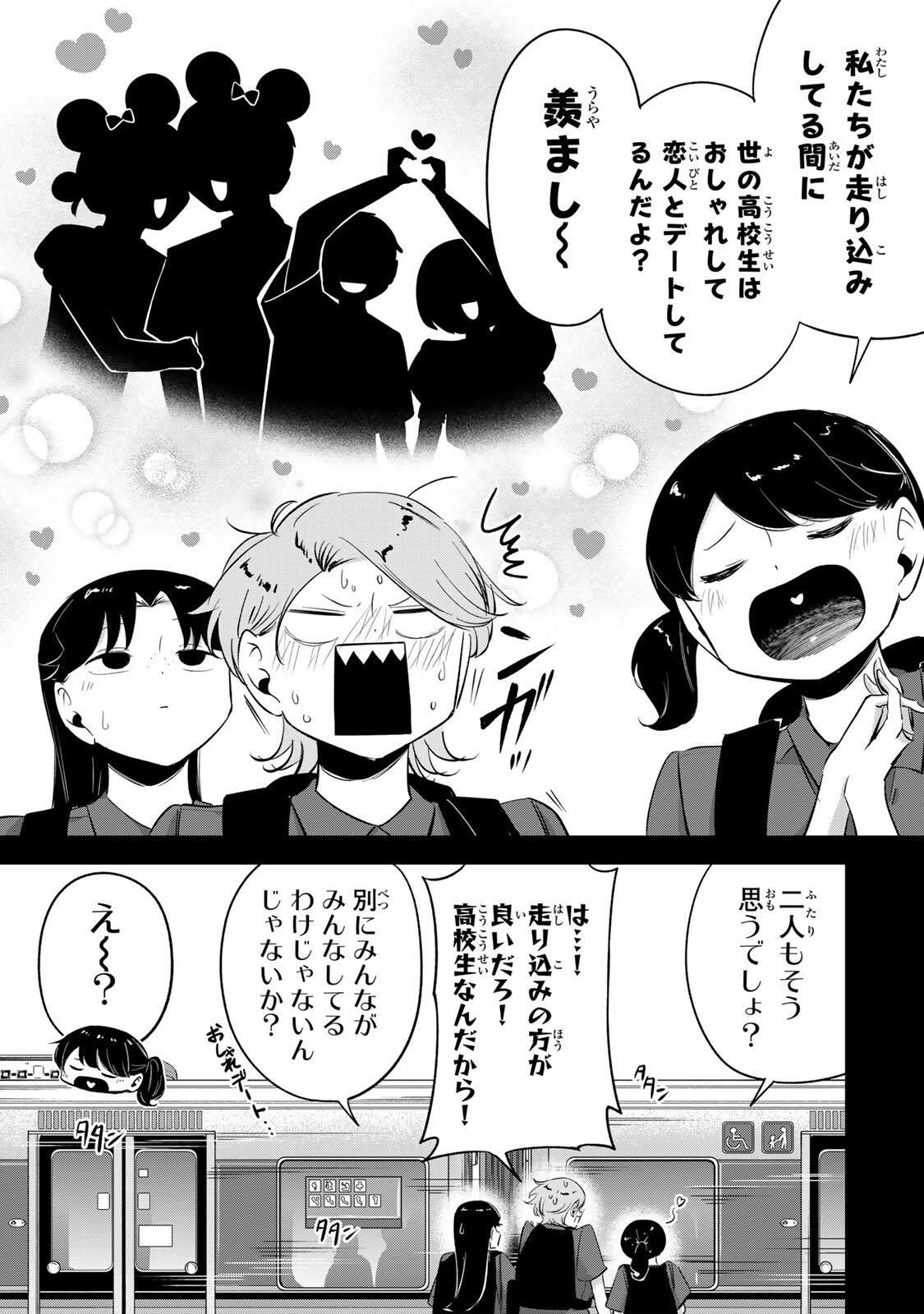 Hanabasu: Kokeishi Hanae no Basuke Ron Chapter 76 7ページ