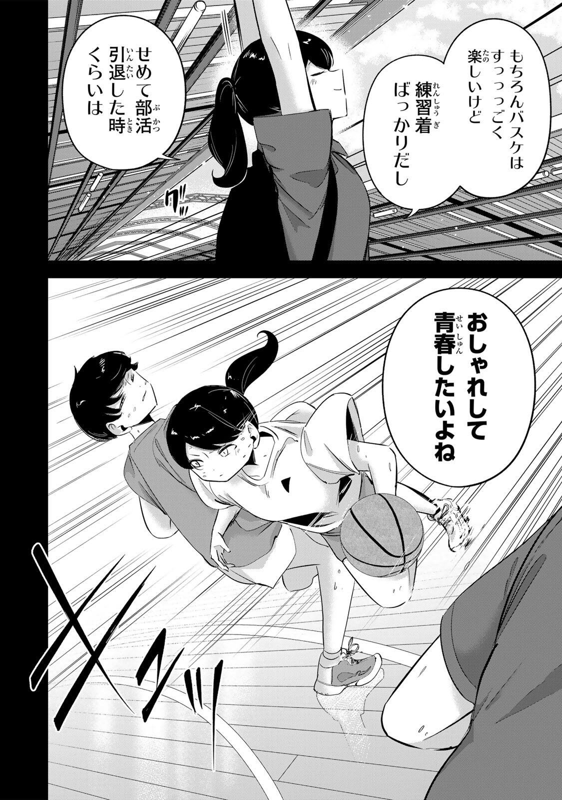 Hanabasu: Kokeishi Hanae no Basuke Ron Chapter 76 8ページ