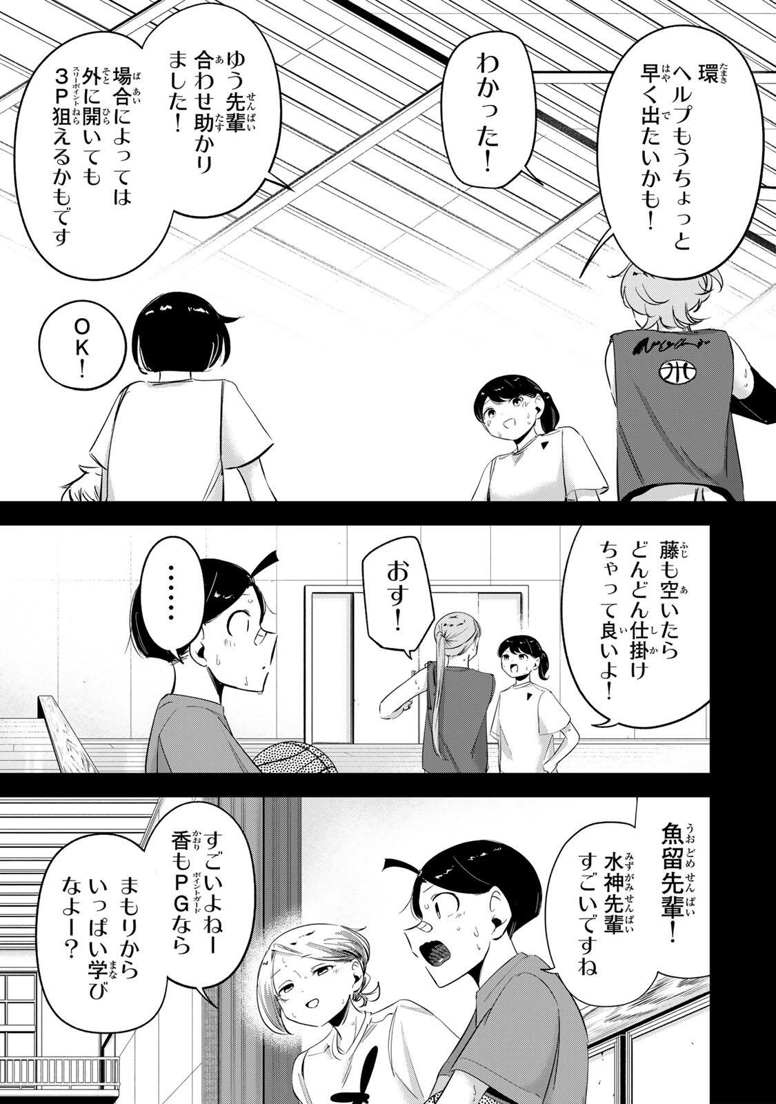 Hanabasu: Kokeishi Hanae no Basuke Ron Chapter 76 9ページ