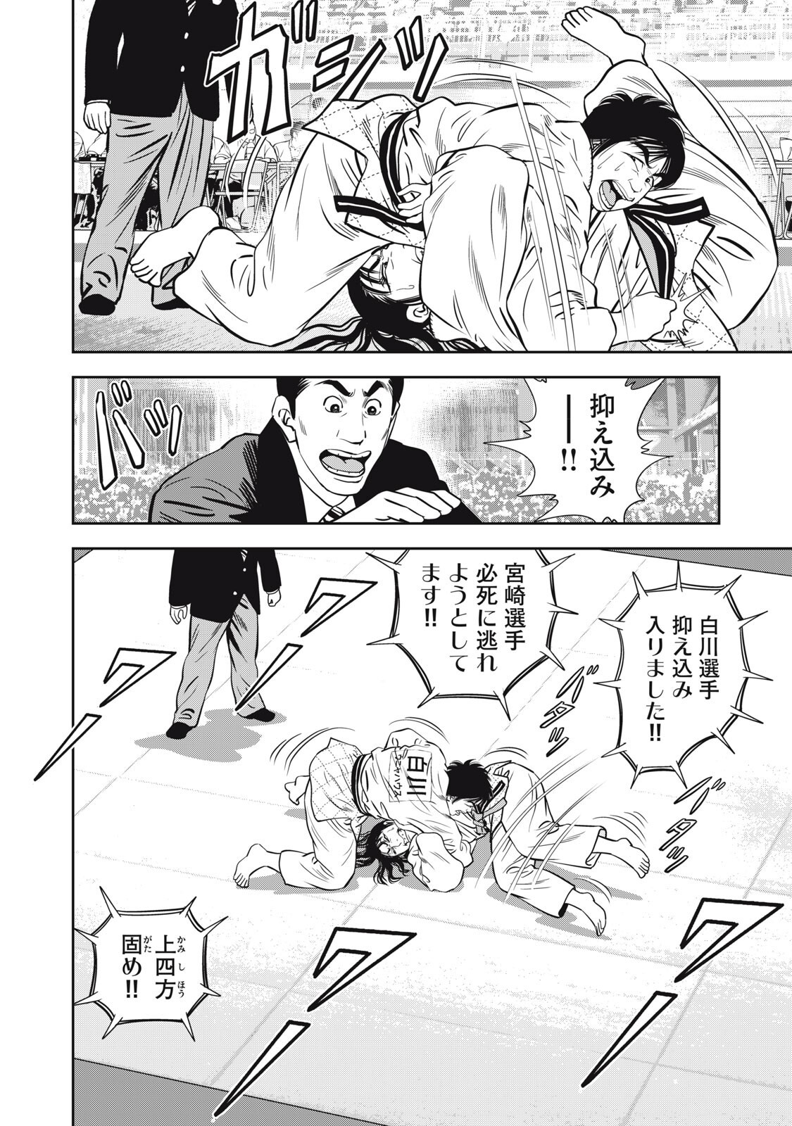 JJM - Joshi Judoubu Monogatari Shakaijin Hen Chapter 56 11ページ