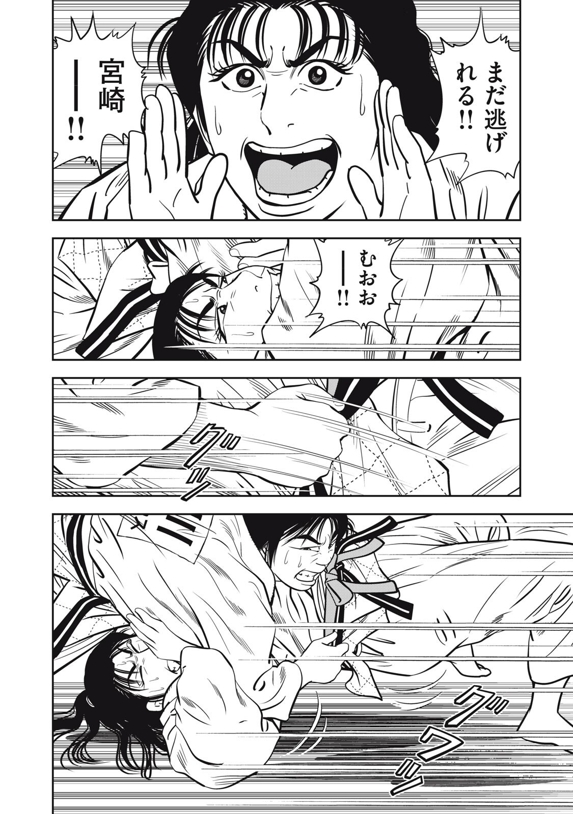 JJM - Joshi Judoubu Monogatari Shakaijin Hen Chapter 56 12ページ