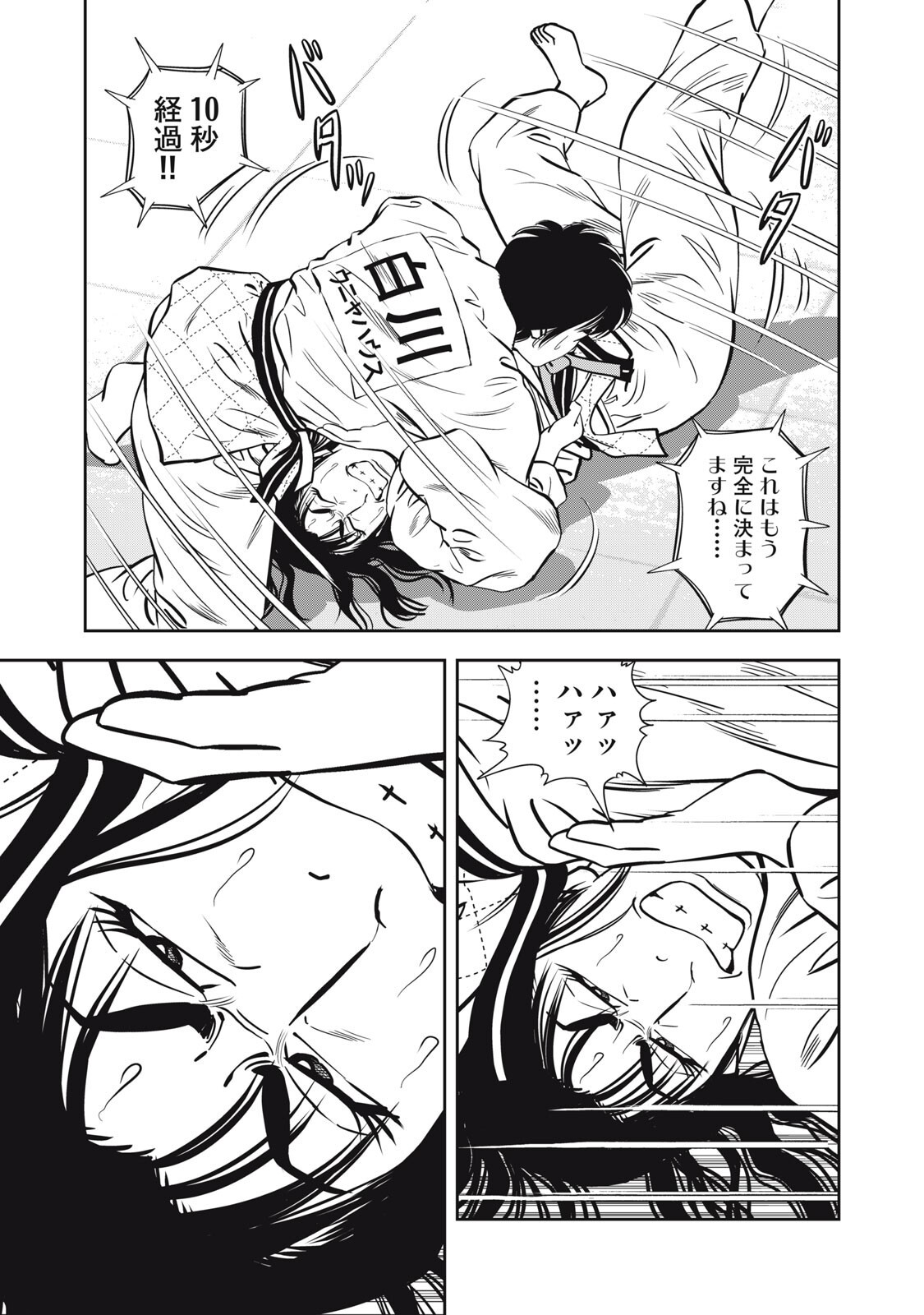 JJM - Joshi Judoubu Monogatari Shakaijin Hen Chapter 56 13ページ