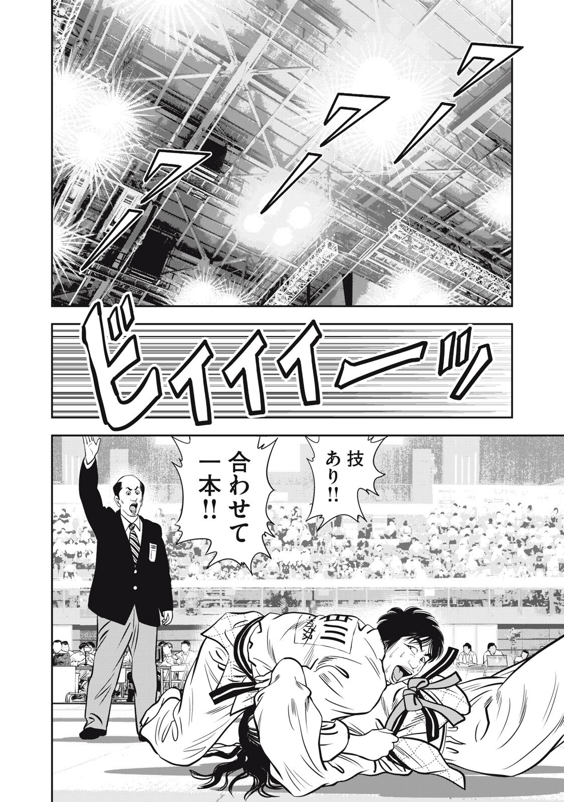 JJM - Joshi Judoubu Monogatari Shakaijin Hen Chapter 56 14ページ