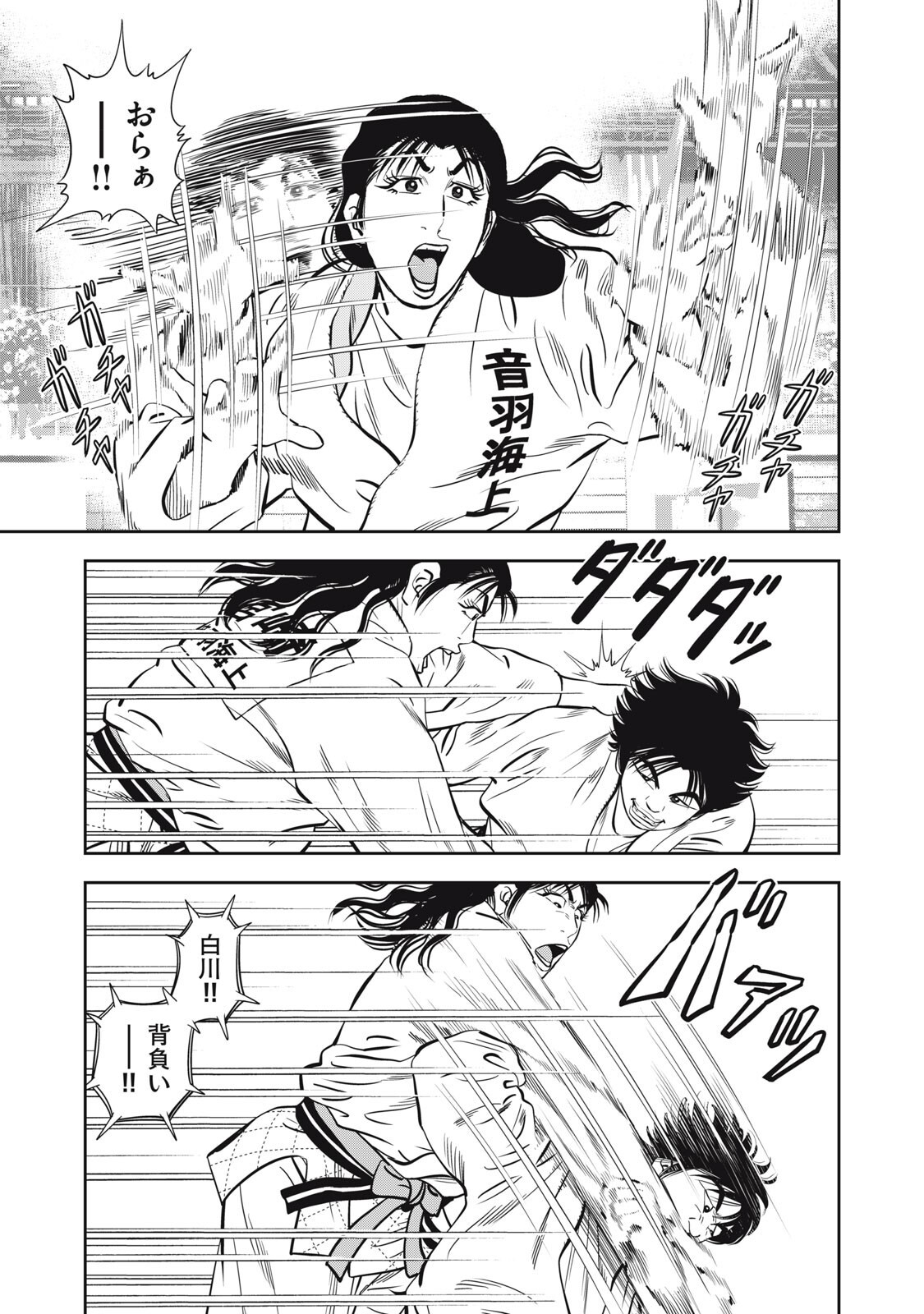 JJM - Joshi Judoubu Monogatari Shakaijin Hen Chapter 56 5ページ