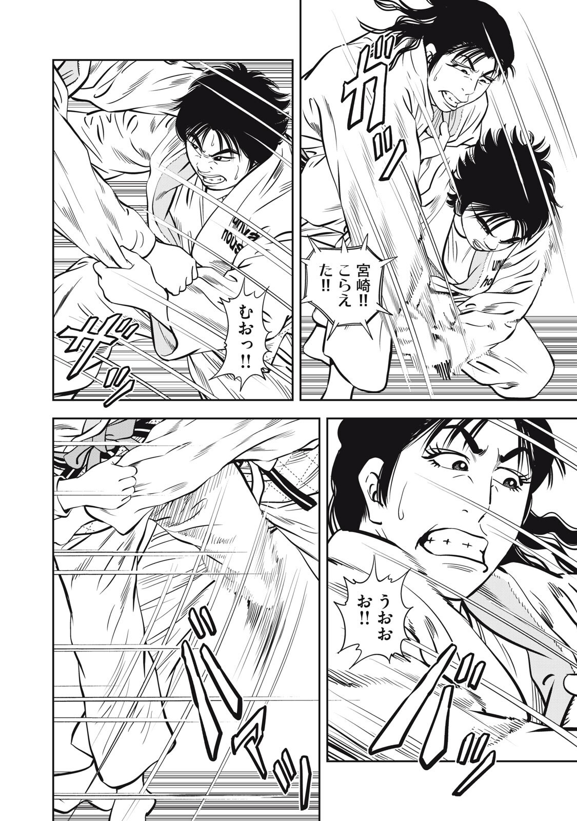 JJM - Joshi Judoubu Monogatari Shakaijin Hen Chapter 56 6ページ