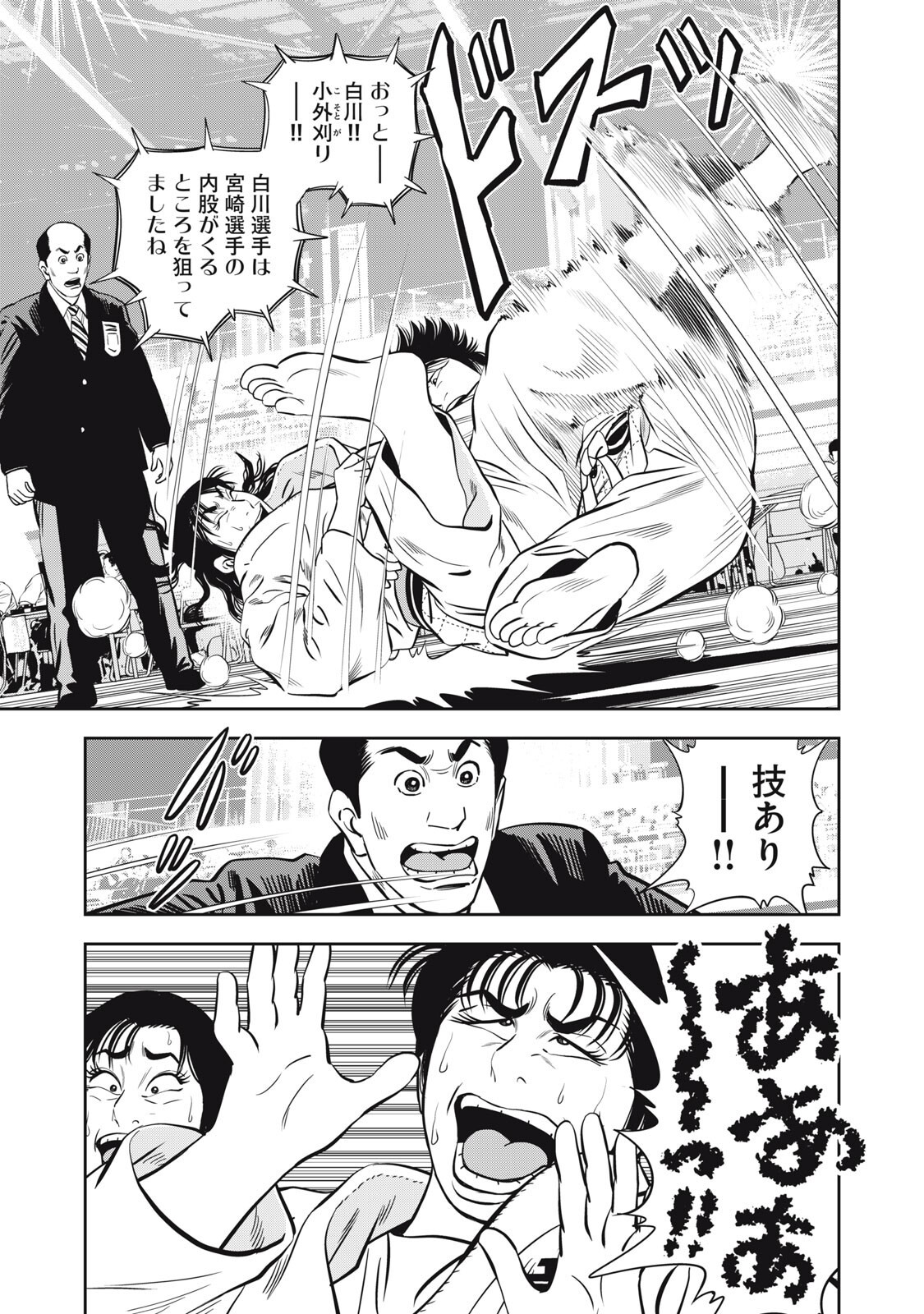JJM - Joshi Judoubu Monogatari Shakaijin Hen Chapter 56 9ページ