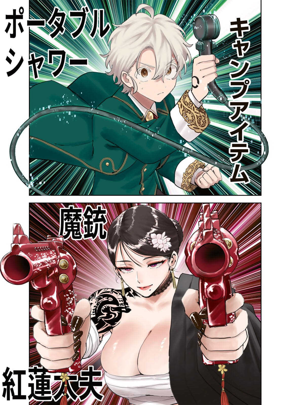 Isekai Gourmet de Nariagari Muso Chapter 54 15ページ