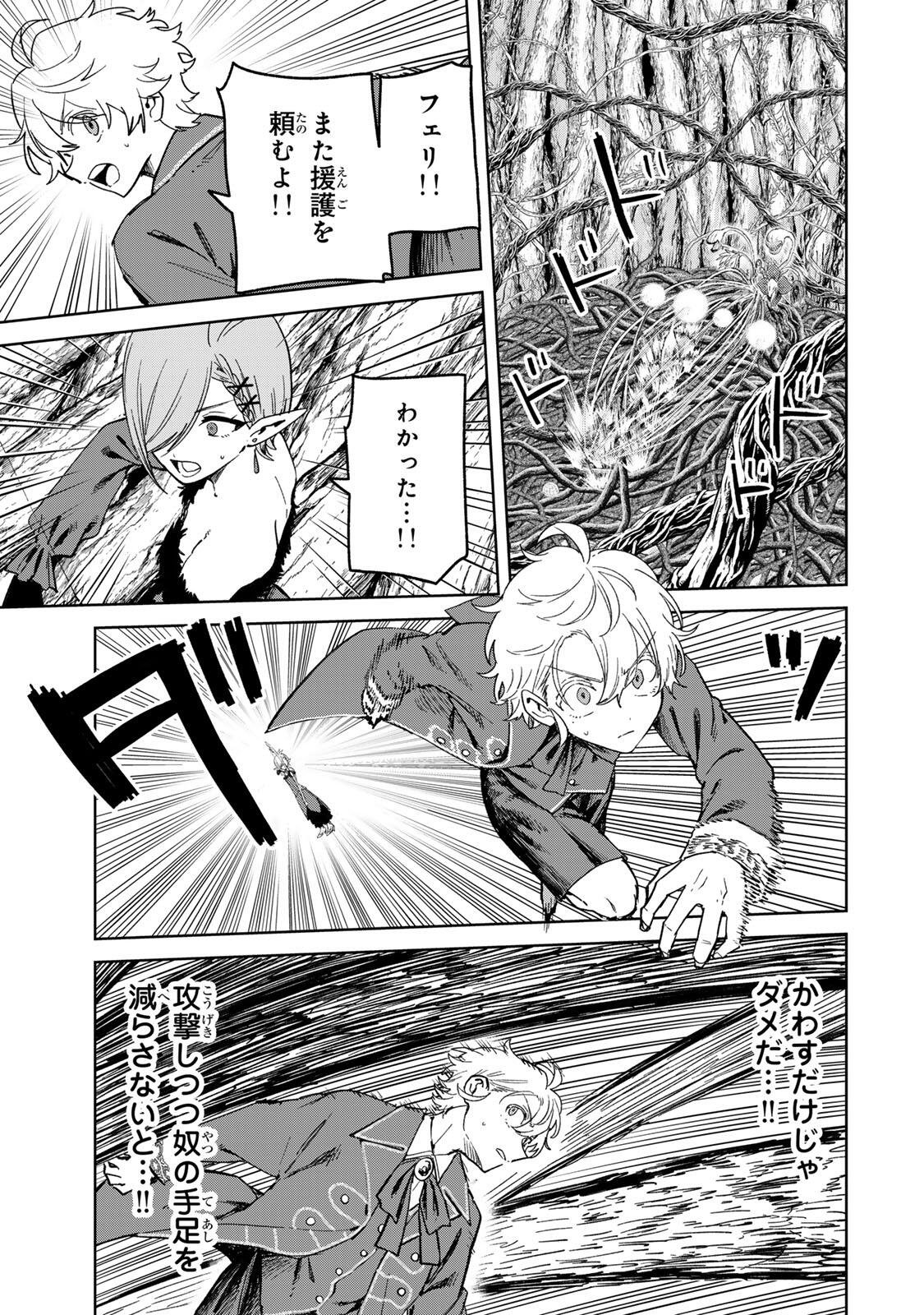 Isekai Gourmet de Nariagari Muso Chapter 55 7ページ