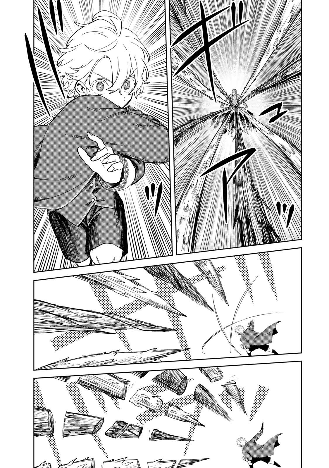Isekai Gourmet de Nariagari Muso Chapter 55 9ページ