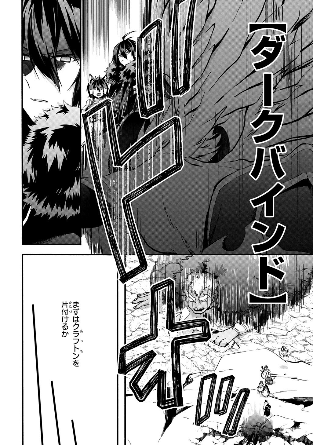 Garbage Brave: Isekai ni Shoukan Sare Suterareta Yuusha no Fukushuu Monogatari Chapter 55 2ページ