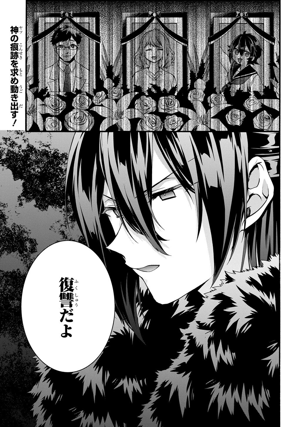 Garbage Brave: Isekai ni Shoukan Sare Suterareta Yuusha no Fukushuu Monogatari Chapter 55 13ページ