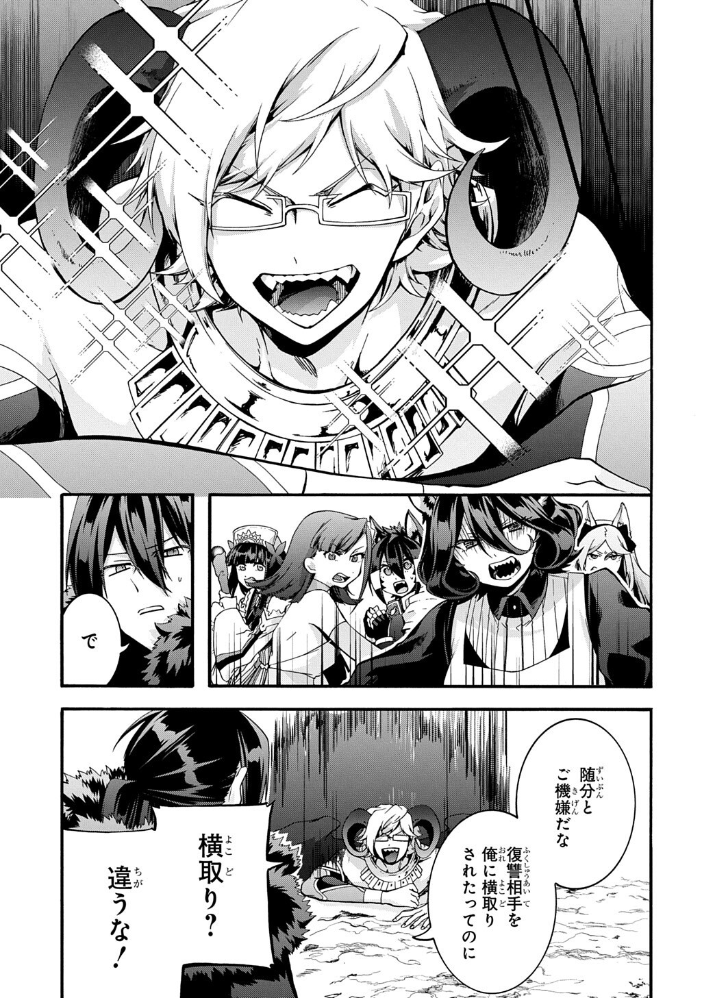Garbage Brave: Isekai ni Shoukan Sare Suterareta Yuusha no Fukushuu Monogatari Chapter 55 3ページ