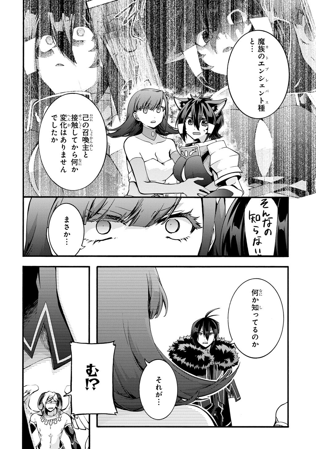 Garbage Brave: Isekai ni Shoukan Sare Suterareta Yuusha no Fukushuu Monogatari Chapter 55 6ページ