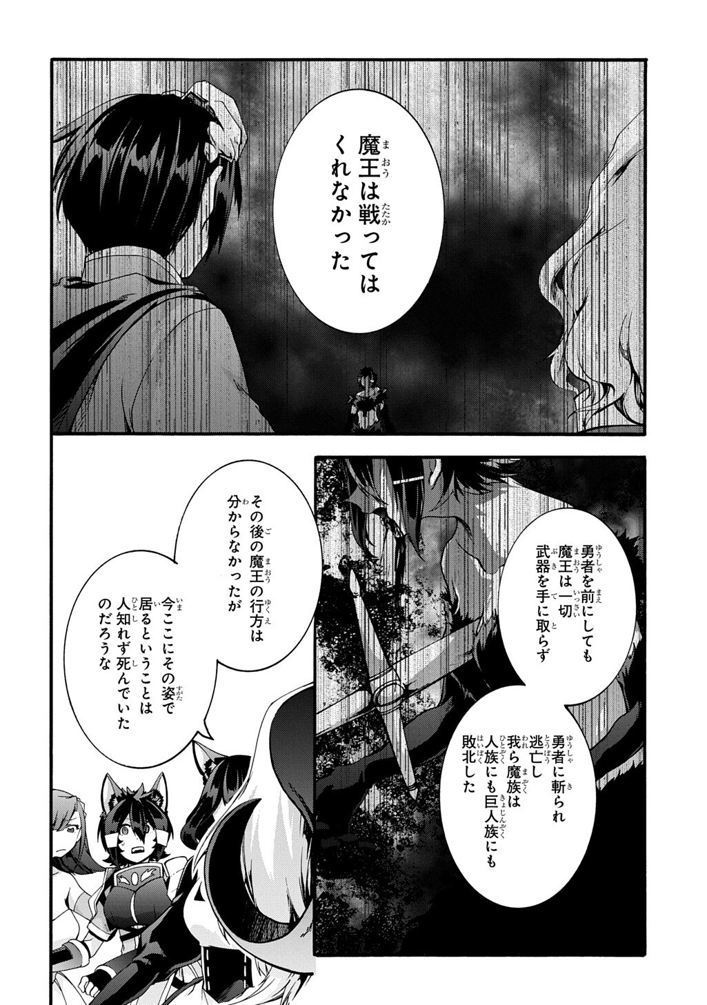 Garbage Brave: Isekai ni Shoukan Sare Suterareta Yuusha no Fukushuu Monogatari Chapter 55 10ページ