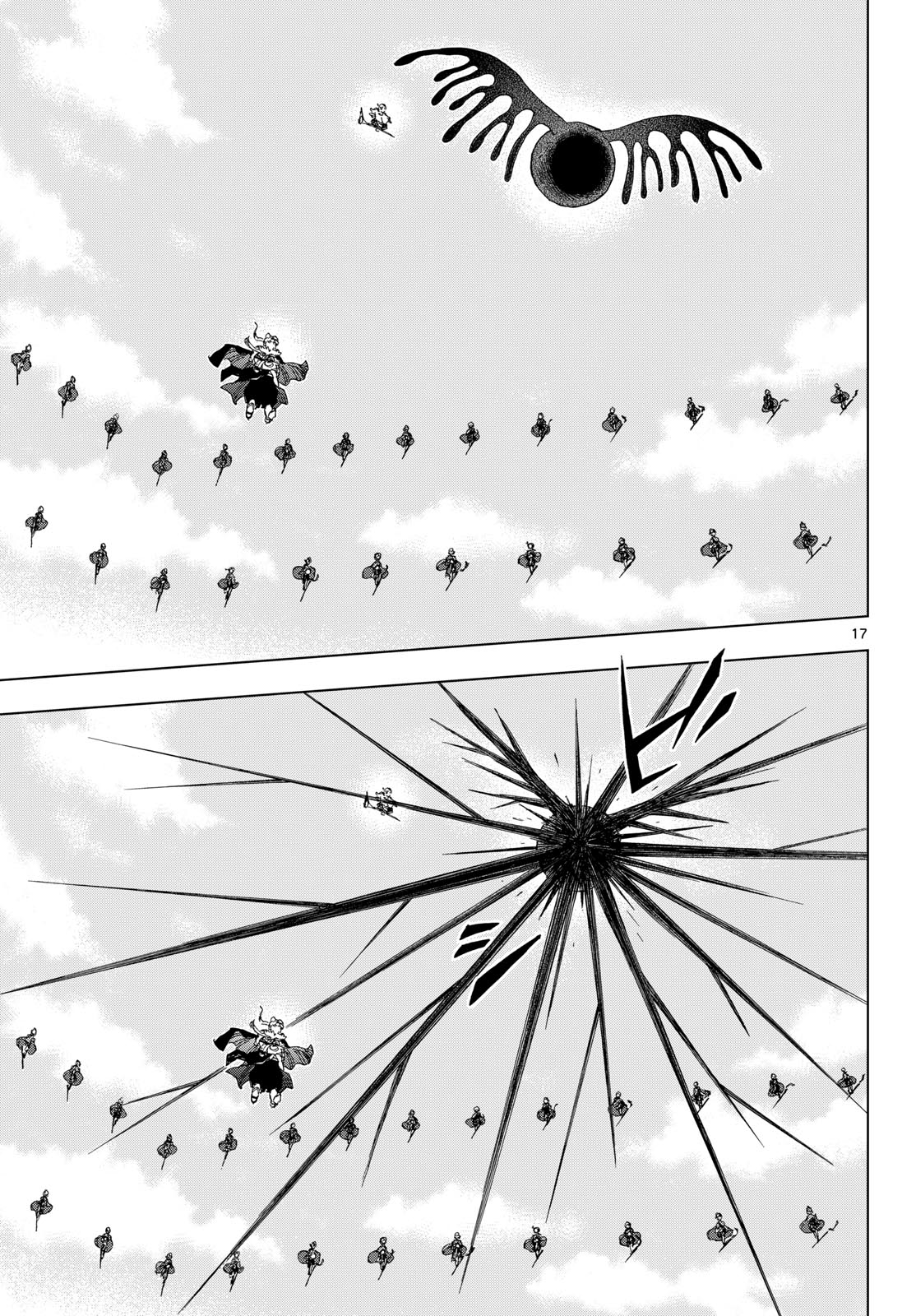 Kaihen no Mahoutsukai Chapter 46 17ページ