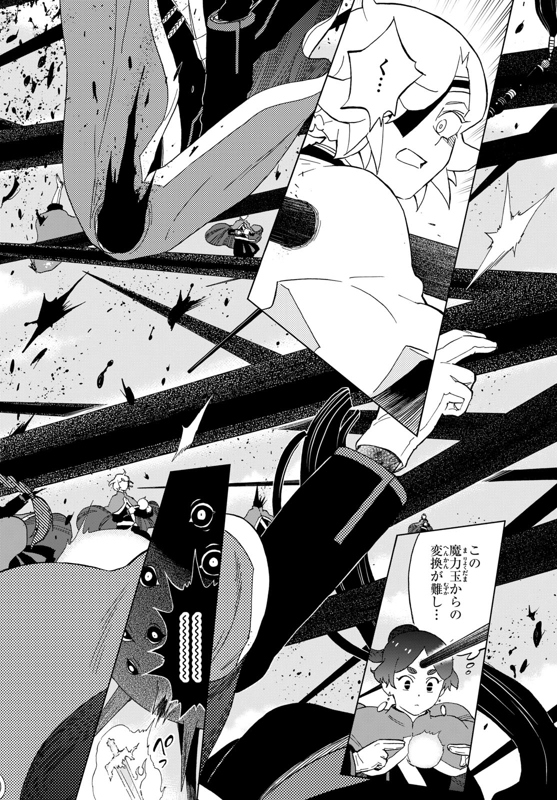 Kaihen no Mahoutsukai Chapter 46 18ページ
