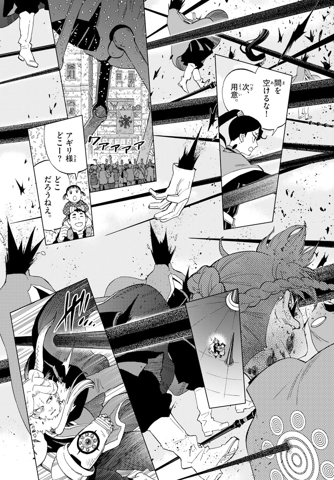 Kaihen no Mahoutsukai Chapter 46 19ページ