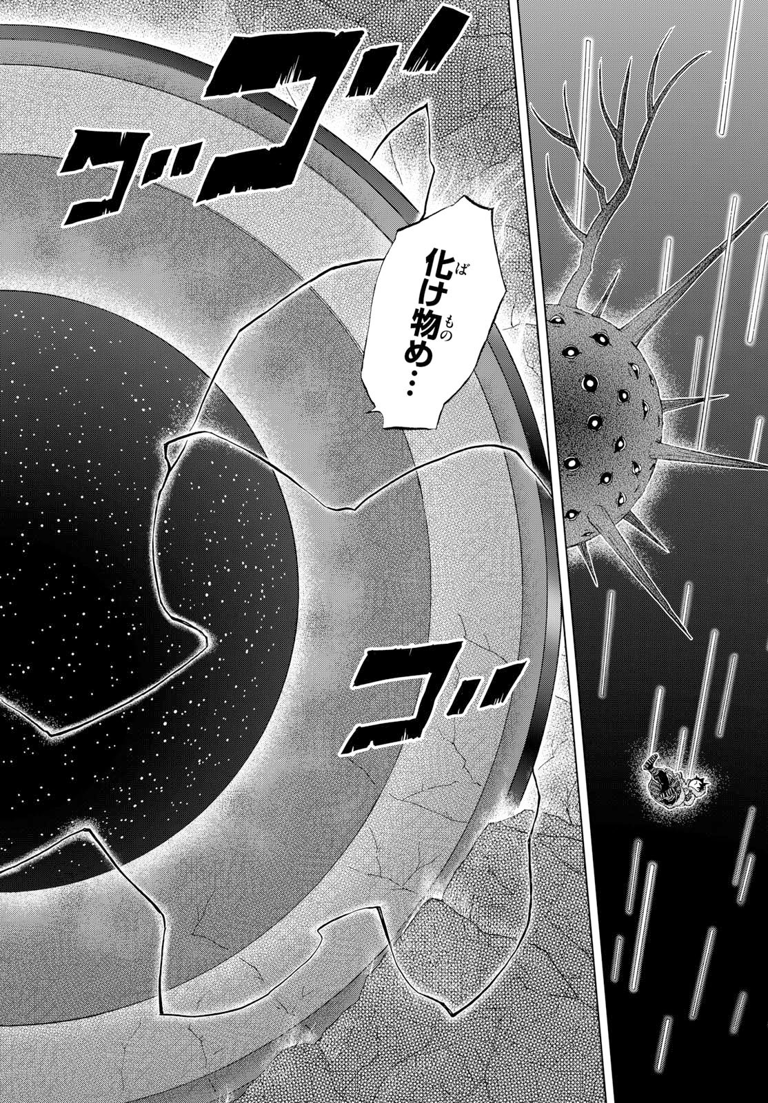 Kaihen no Mahoutsukai Chapter 46 24ページ