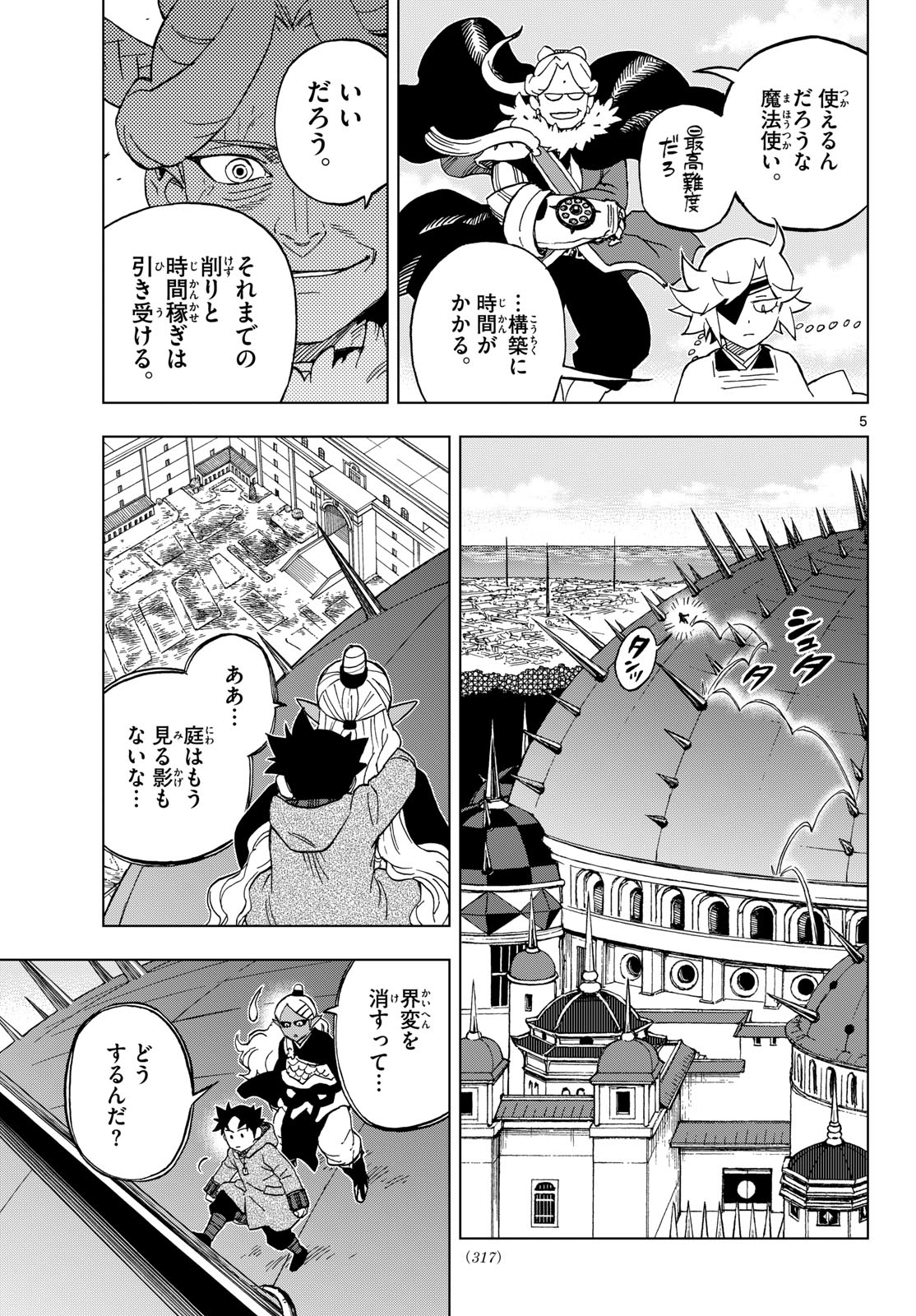 Kaihen no Mahoutsukai Chapter 46 5ページ