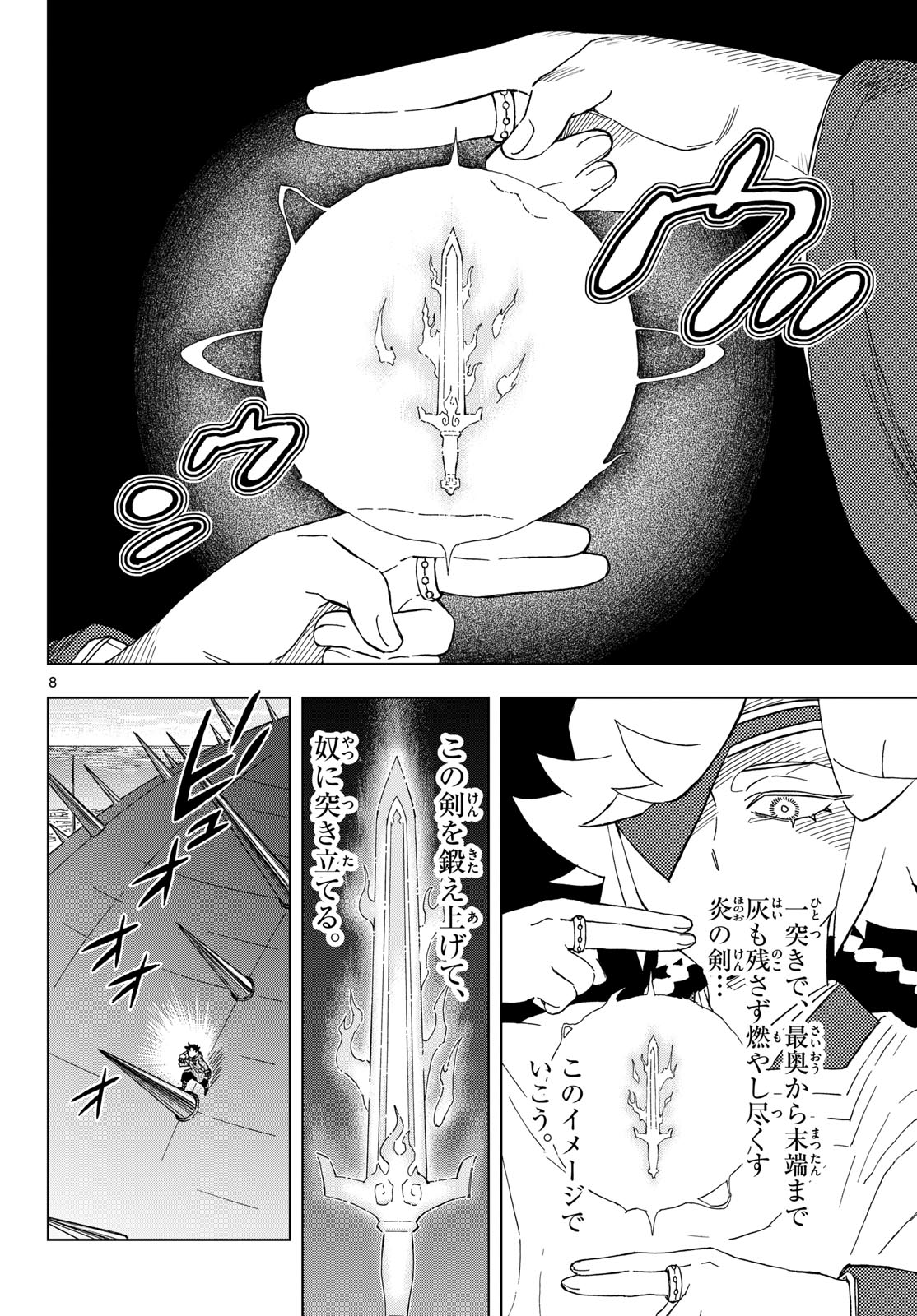 Kaihen no Mahoutsukai Chapter 46 8ページ