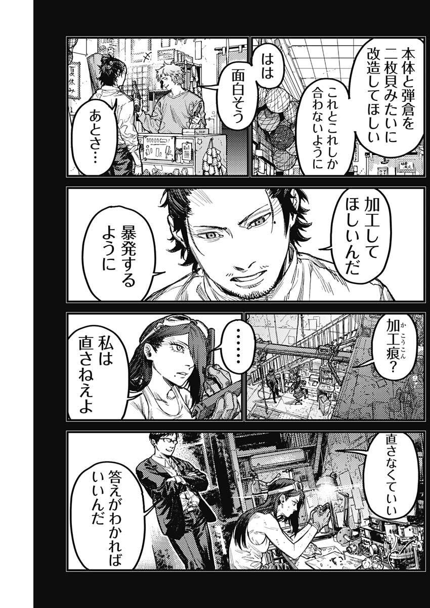 KAMI KILL Chapter 43 15ページ