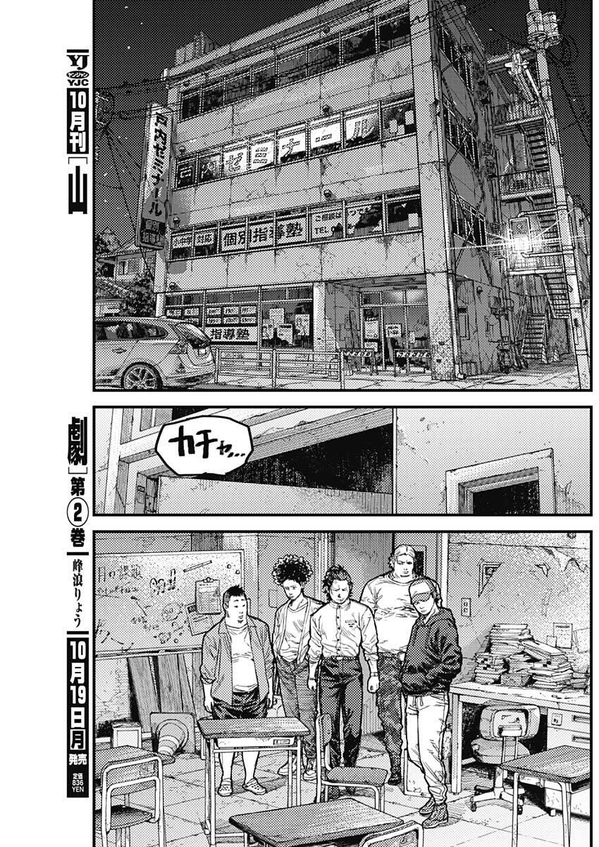 KAMI KILL Chapter 43 5ページ