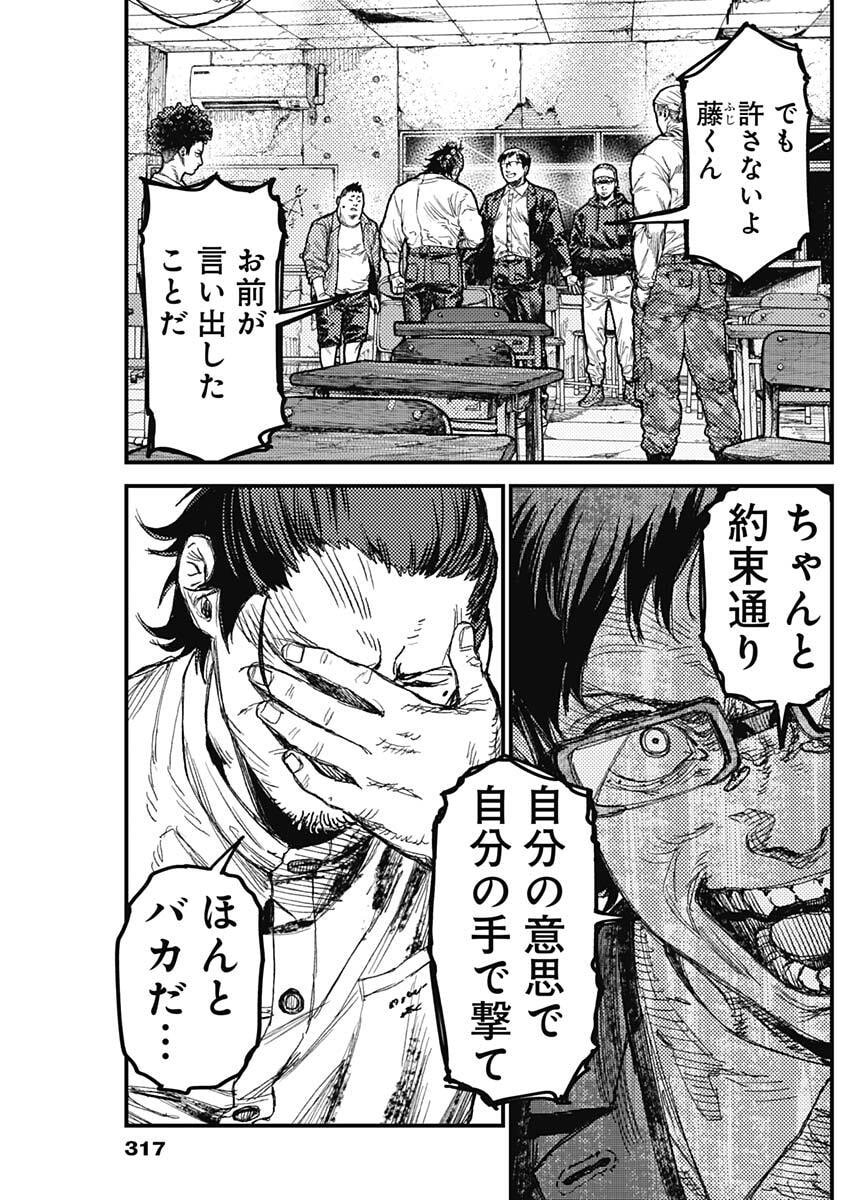 KAMI KILL Chapter 44 7ページ