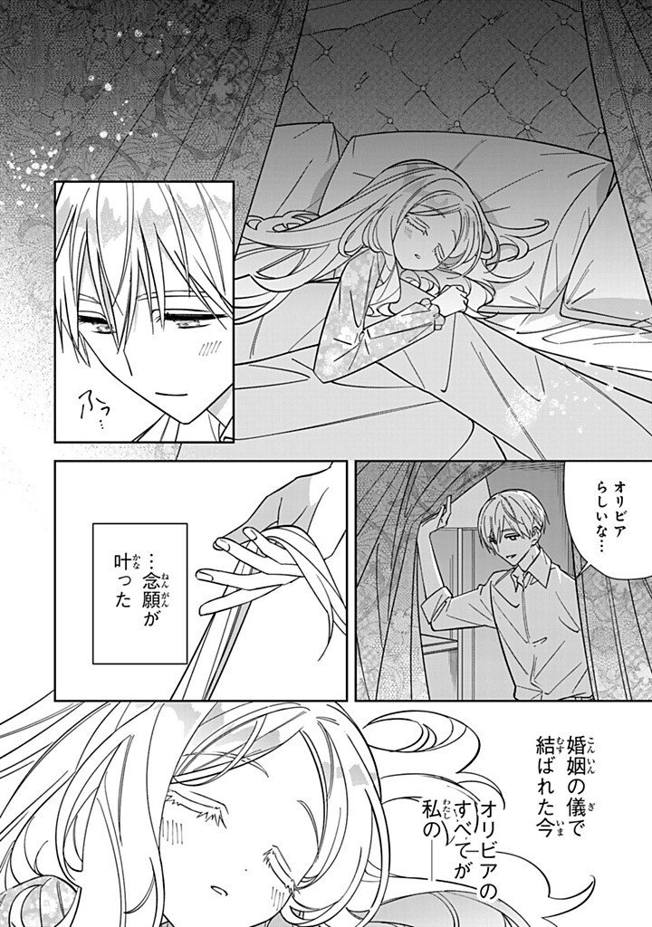Jiyuu Kimama na Seireihime Chapter 40.1 8ページ
