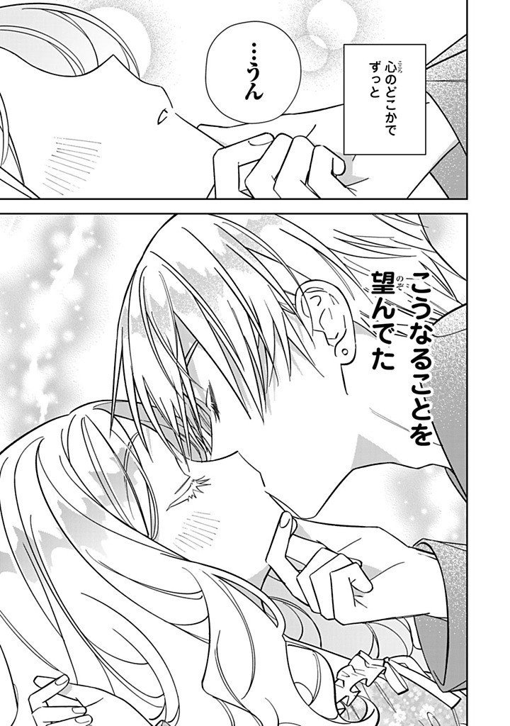 Jiyuu Kimama na Seireihime Chapter 40.2 7ページ