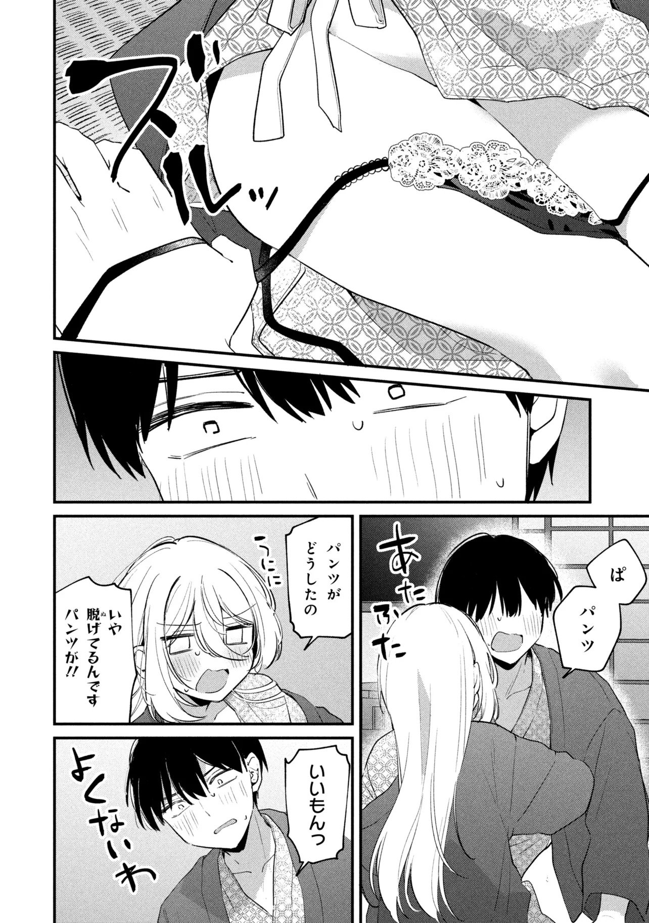 Momogusa-san ga Monogusa Sugiru!! Chapter 36 2ページ
