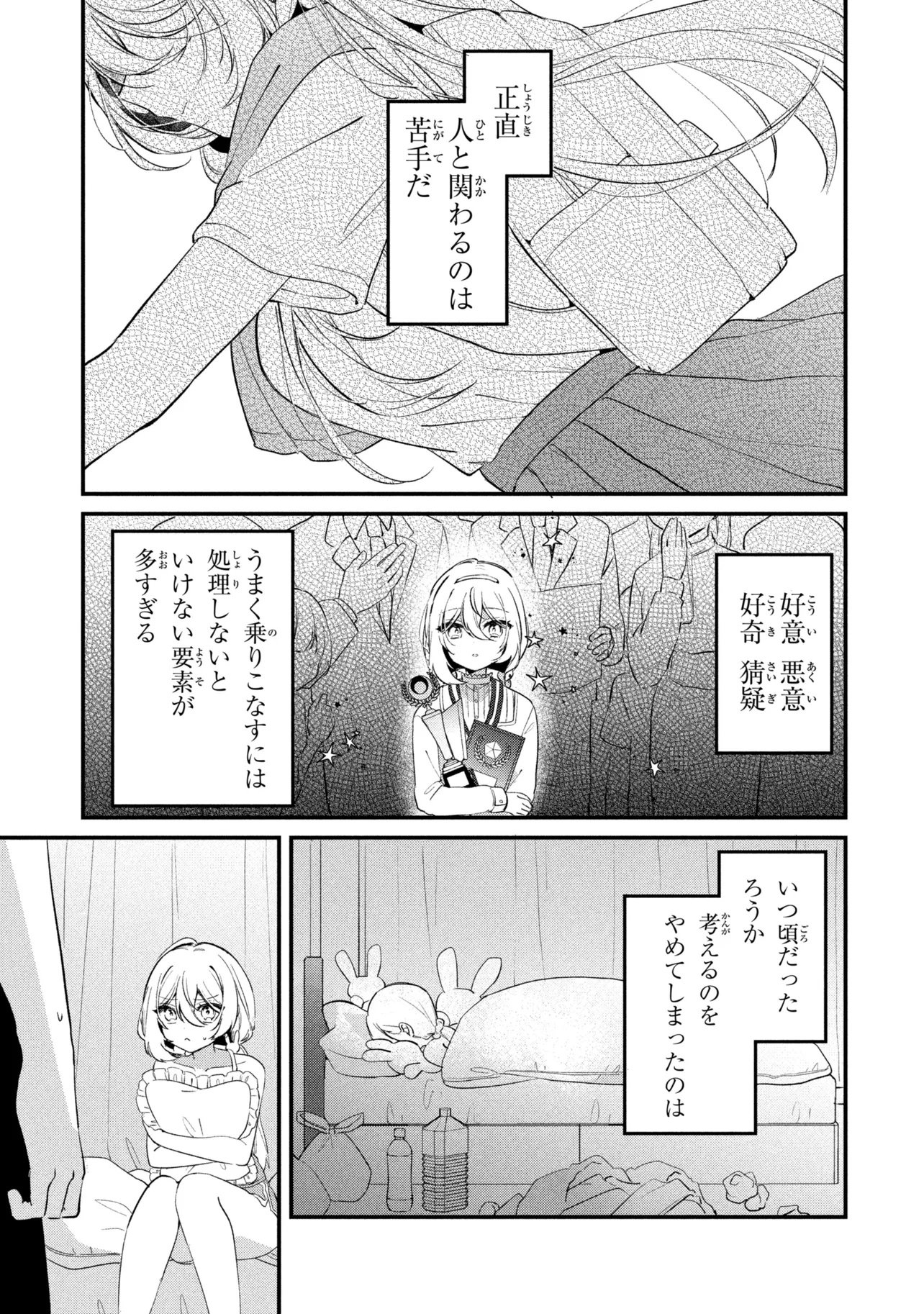 Momogusa-san ga Monogusa Sugiru!! Chapter 36 15ページ