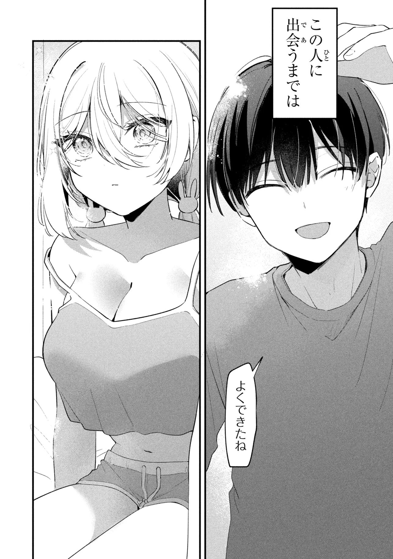 Momogusa-san ga Monogusa Sugiru!! Chapter 36 16ページ