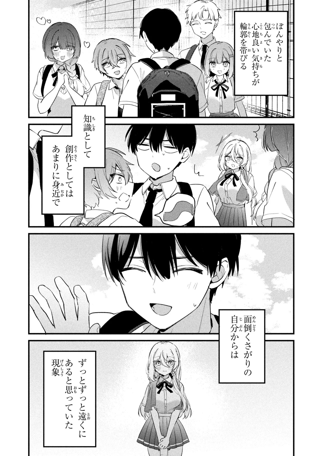 Momogusa-san ga Monogusa Sugiru!! Chapter 36 17ページ