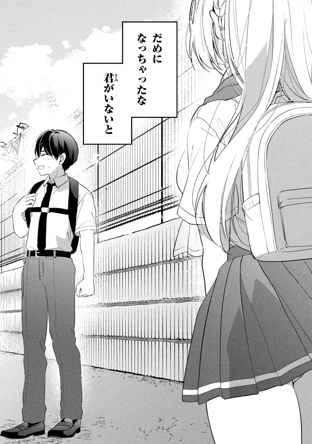 Momogusa-san ga Monogusa Sugiru!! Chapter 36 19ページ