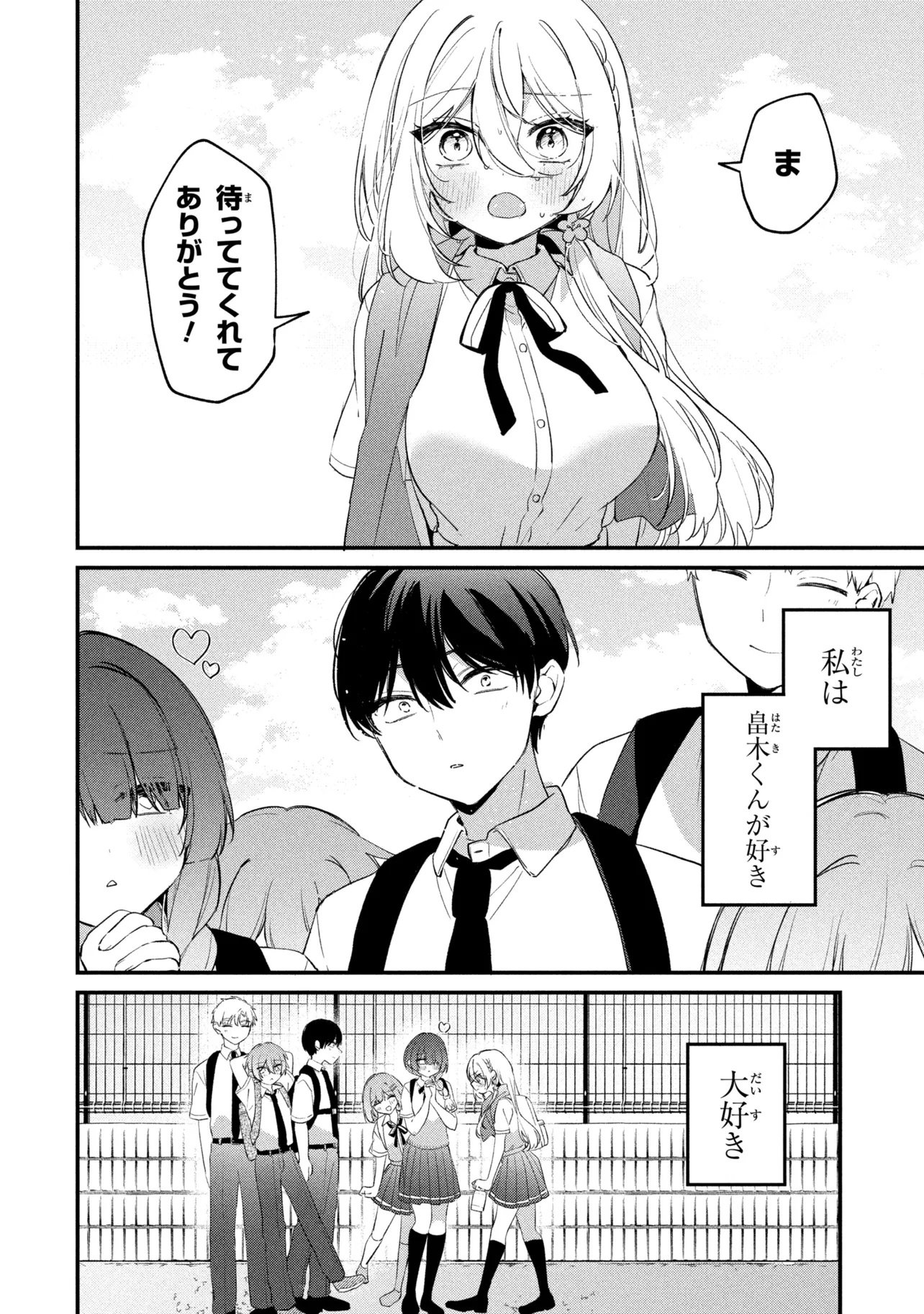 Momogusa-san ga Monogusa Sugiru!! Chapter 36 20ページ