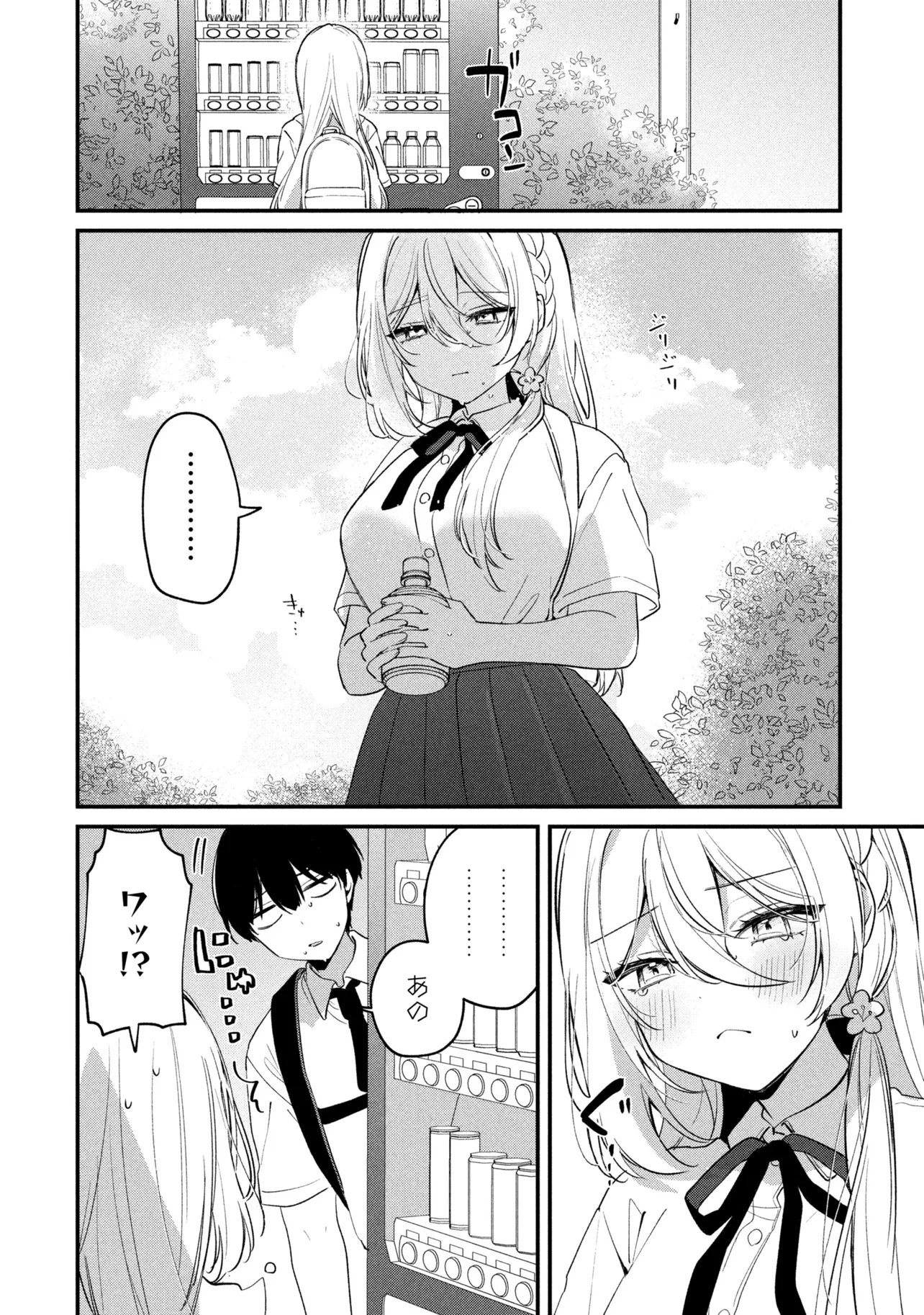 Momogusa-san ga Monogusa Sugiru!! Chapter 36 8ページ