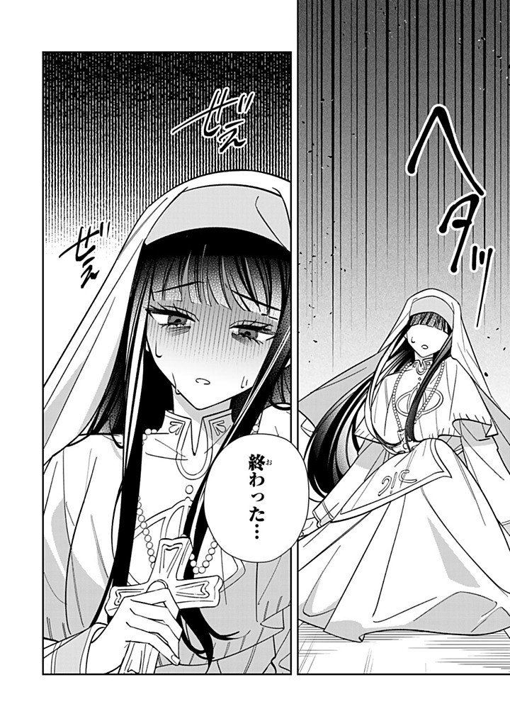 Jiyuu Kimama na Seireihime Chapter 40.3 8ページ