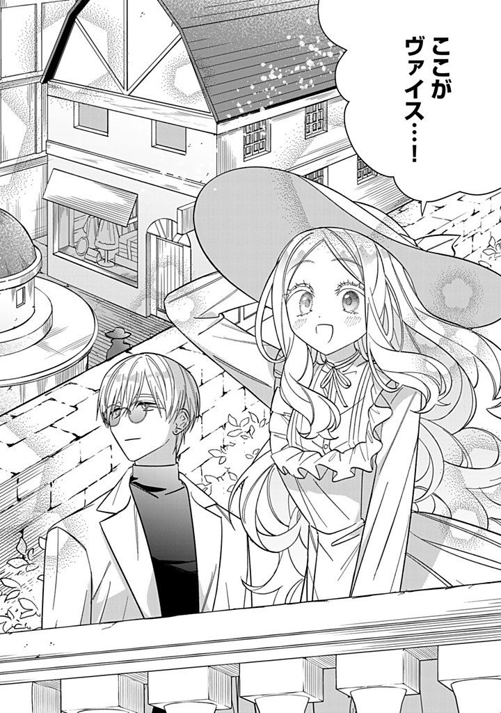 Jiyuu Kimama na Seireihime Chapter 41.1 2ページ