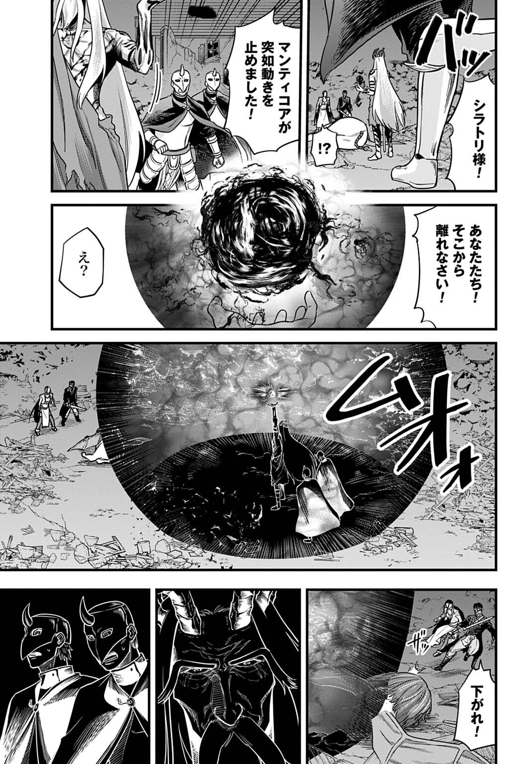 Ochikobore Tenisha, Subete wo ubau Hacking Skill de Saikyou ni nariagaru ~Saikyou Status mo Saikyou Skill mo, Fureta dake de Ore no monodesu~ Chapter 36 11ページ