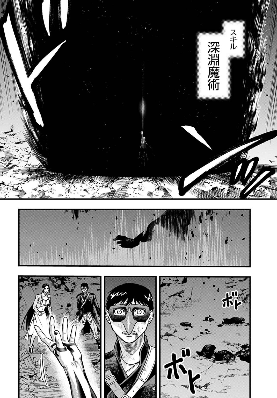 Ochikobore Tenisha, Subete wo ubau Hacking Skill de Saikyou ni nariagaru ~Saikyou Status mo Saikyou Skill mo, Fureta dake de Ore no monodesu~ Chapter 36 12ページ