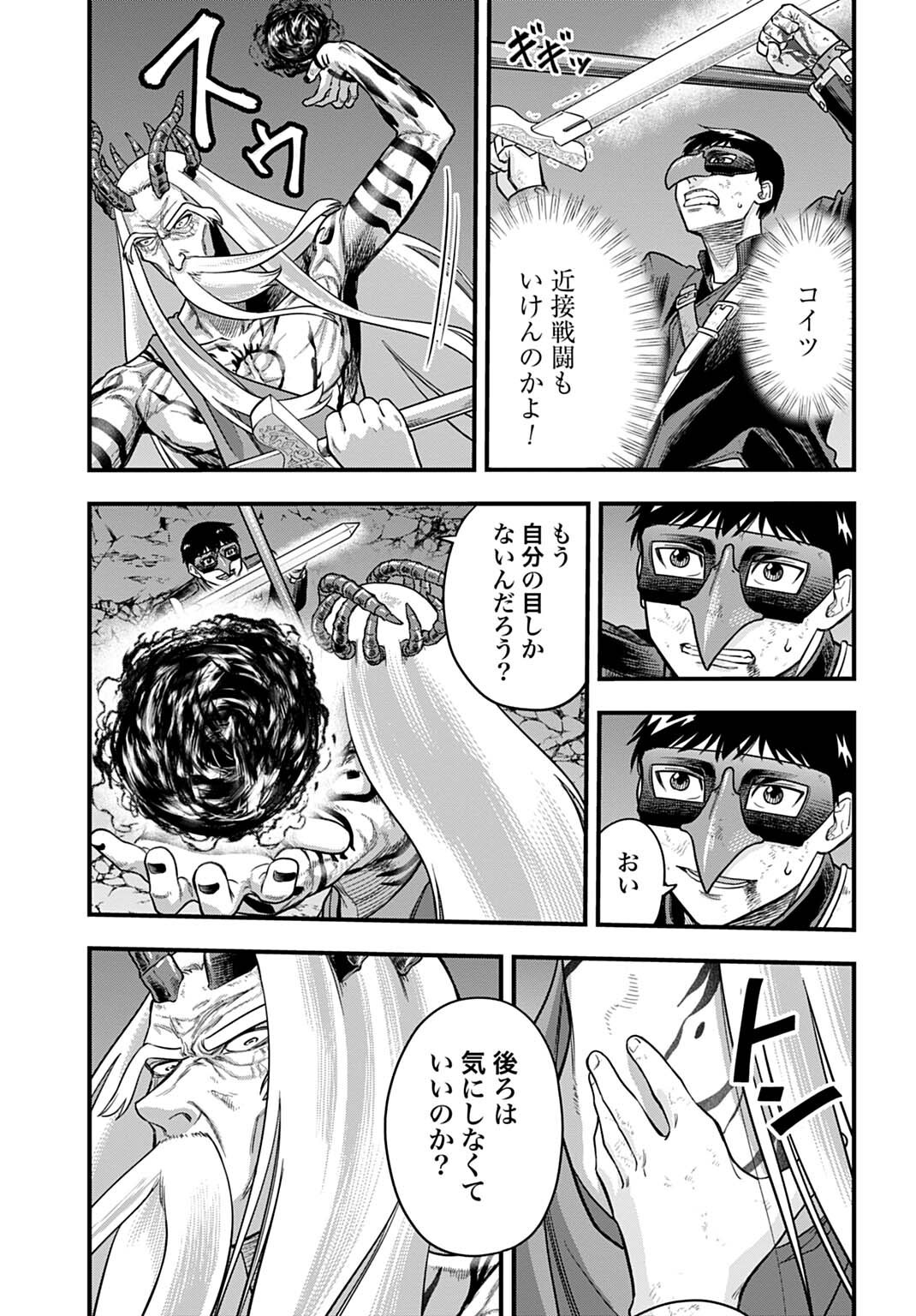 Ochikobore Tenisha, Subete wo ubau Hacking Skill de Saikyou ni nariagaru ~Saikyou Status mo Saikyou Skill mo, Fureta dake de Ore no monodesu~ Chapter 36 15ページ