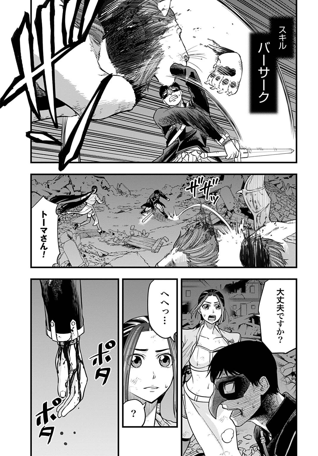 Ochikobore Tenisha, Subete wo ubau Hacking Skill de Saikyou ni nariagaru ~Saikyou Status mo Saikyou Skill mo, Fureta dake de Ore no monodesu~ Chapter 36 3ページ
