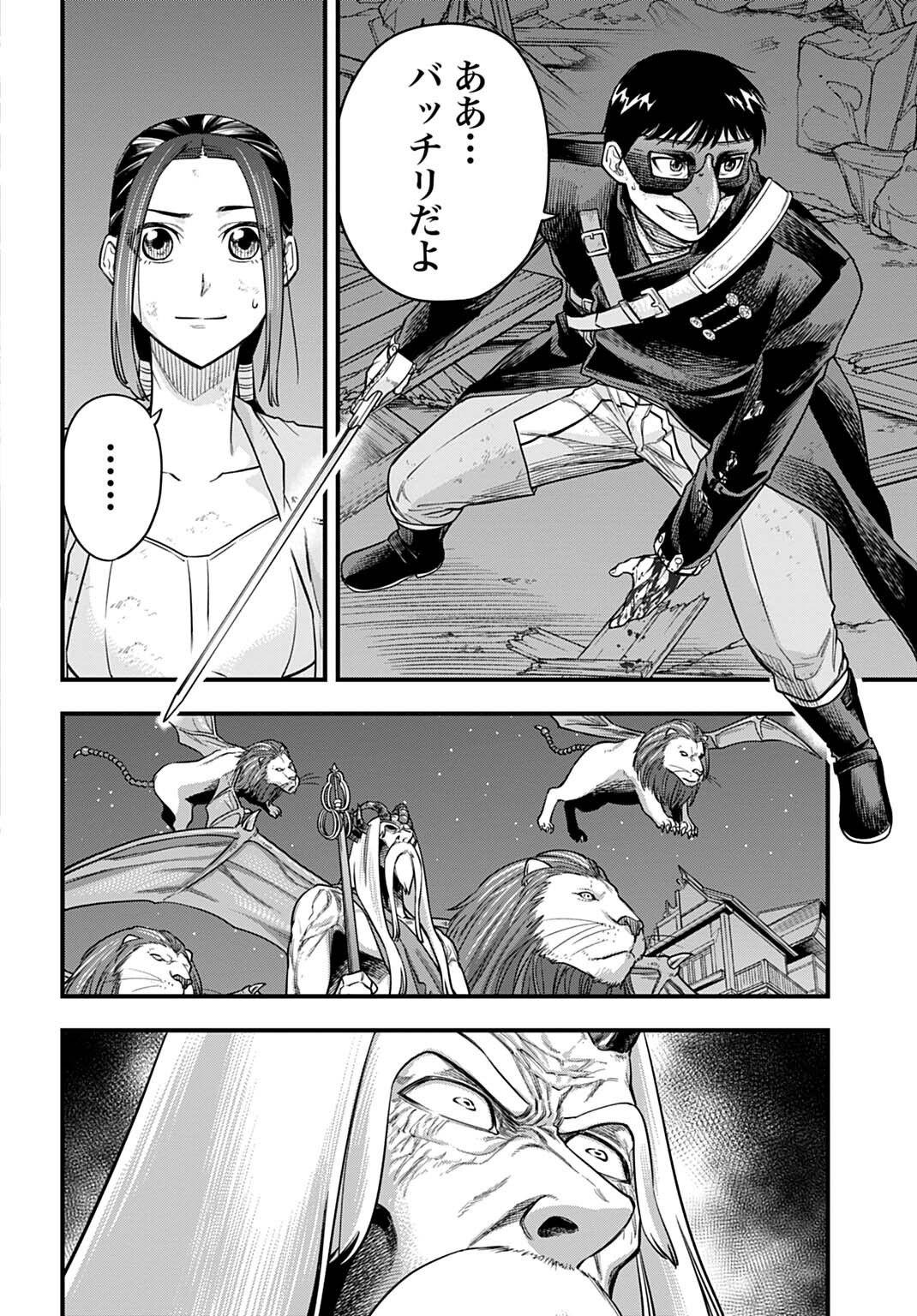 Ochikobore Tenisha, Subete wo ubau Hacking Skill de Saikyou ni nariagaru ~Saikyou Status mo Saikyou Skill mo, Fureta dake de Ore no monodesu~ Chapter 36 4ページ
