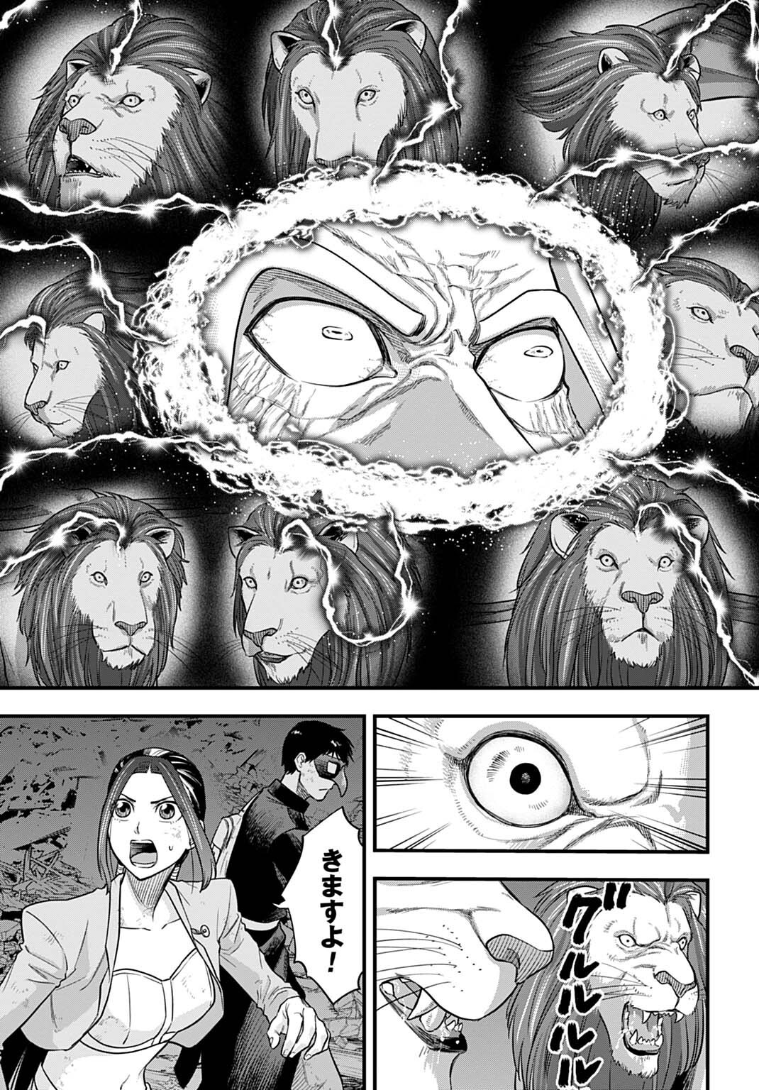 Ochikobore Tenisha, Subete wo ubau Hacking Skill de Saikyou ni nariagaru ~Saikyou Status mo Saikyou Skill mo, Fureta dake de Ore no monodesu~ Chapter 36 5ページ