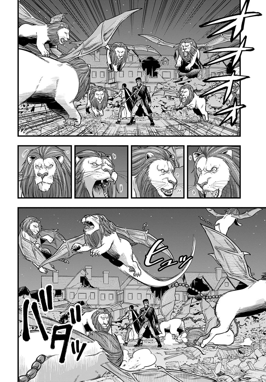 Ochikobore Tenisha, Subete wo ubau Hacking Skill de Saikyou ni nariagaru ~Saikyou Status mo Saikyou Skill mo, Fureta dake de Ore no monodesu~ Chapter 36 6ページ