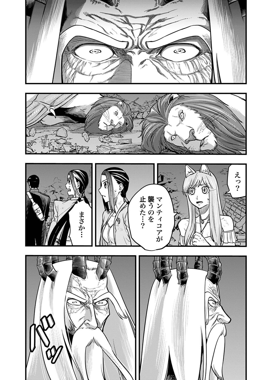 Ochikobore Tenisha, Subete wo ubau Hacking Skill de Saikyou ni nariagaru ~Saikyou Status mo Saikyou Skill mo, Fureta dake de Ore no monodesu~ Chapter 36 7ページ
