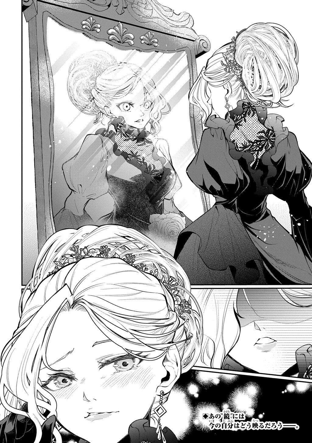 Isekai Demo Bunan ni Ikitai Shoukougun Chapter 38.5 4ページ