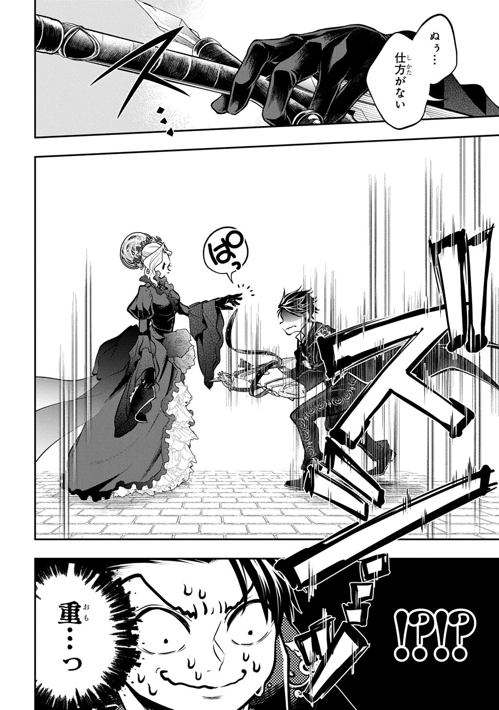 Isekai Demo Bunan ni Ikitai Shoukougun Chapter 39.1 6ページ