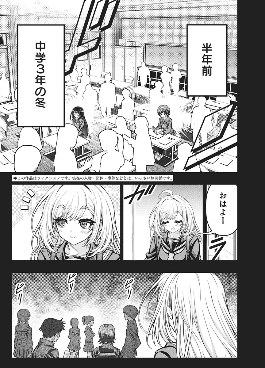Jirai Glico Chapter 37 2ページ